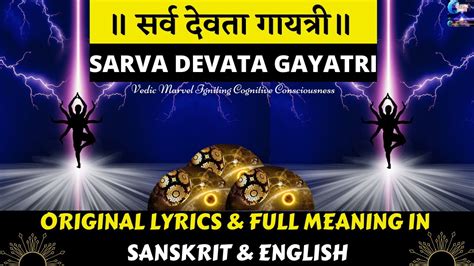 Taittiryra Upaniat Chants 7. . Sarva devata gayatri mantra in kannada